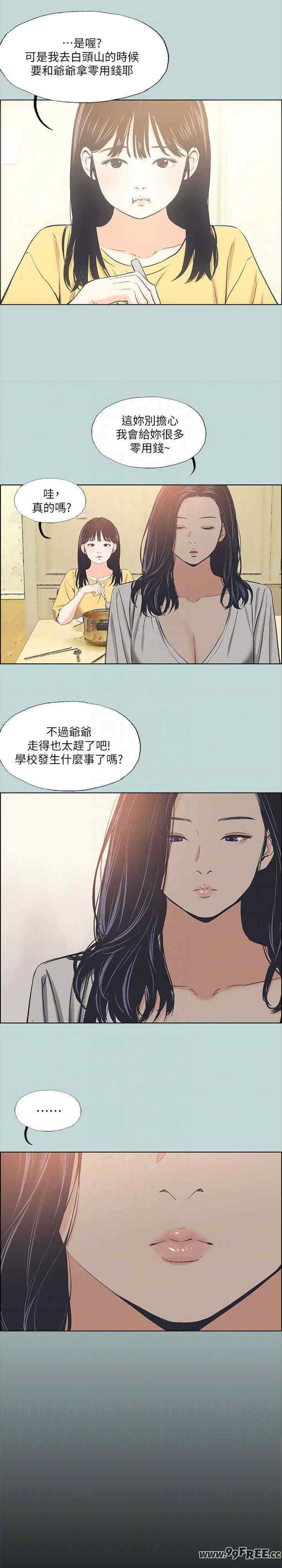 纵夏夜之梦(无码版)