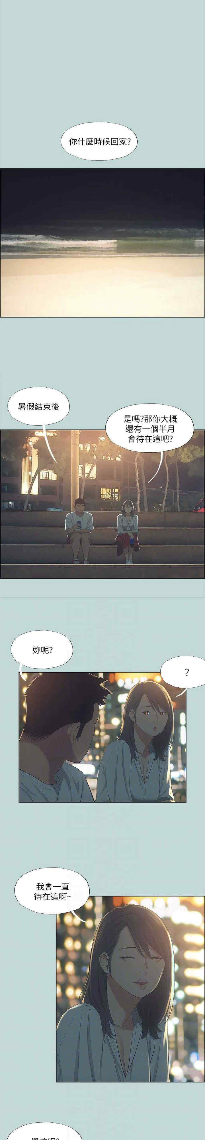 纵夏夜之梦(无码版)