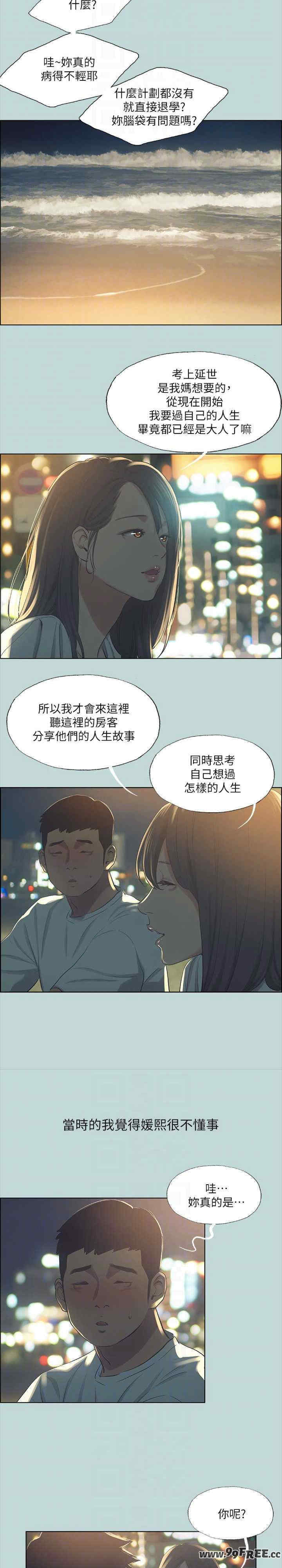 纵夏夜之梦(无码版)