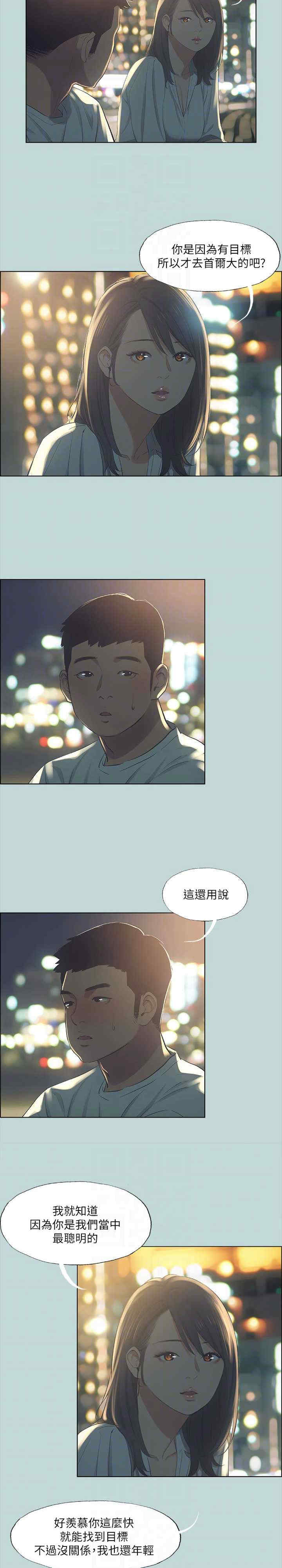 纵夏夜之梦(无码版)