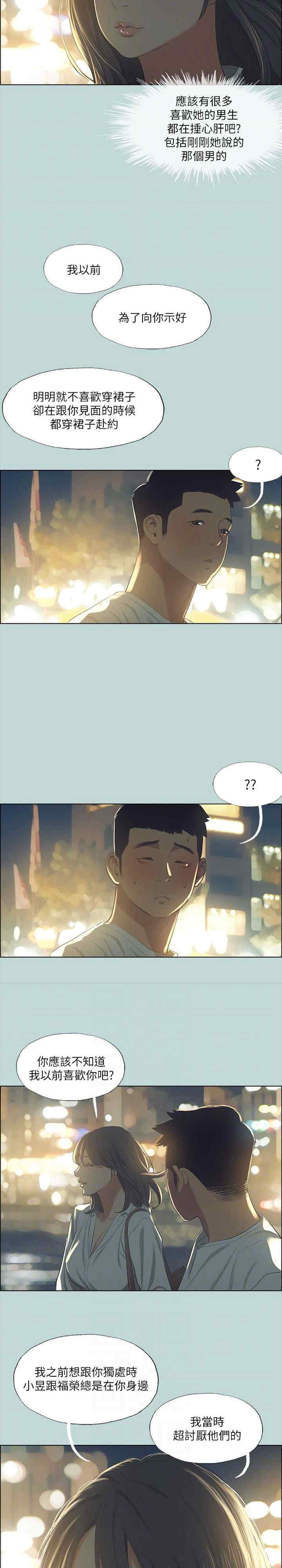 纵夏夜之梦(无码版)