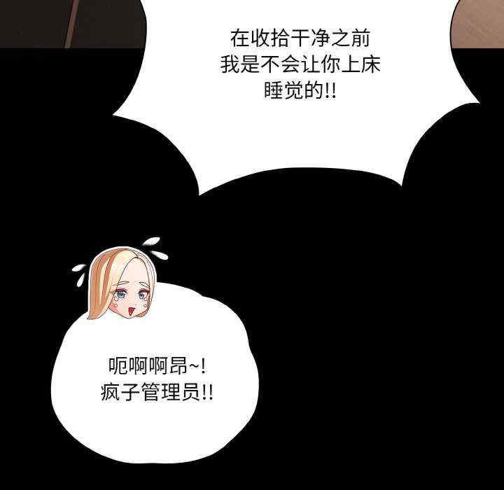 幸福来得太突然/突然成为公寓管理员