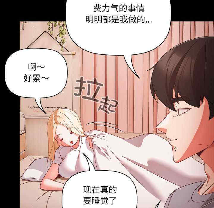 幸福来得太突然/突然成为公寓管理员