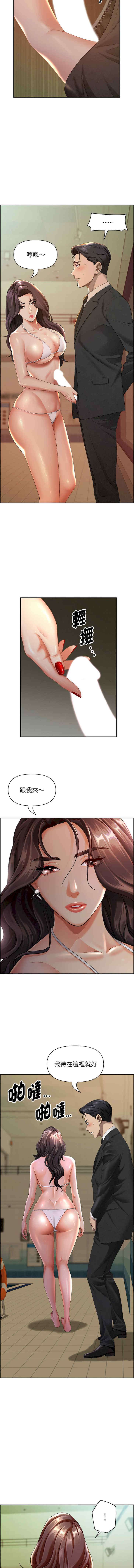 贵妇的专属保镖