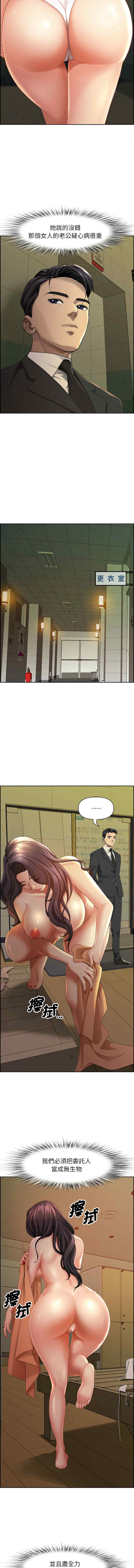 贵妇的专属保镖