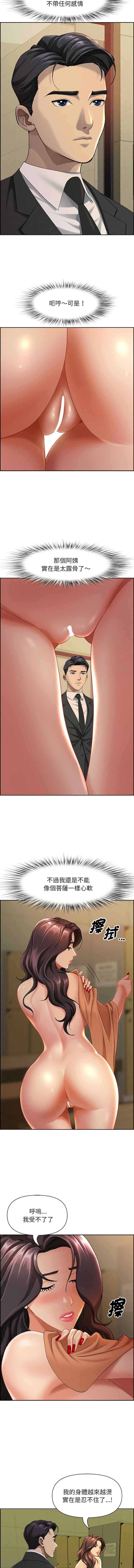 贵妇的专属保镖