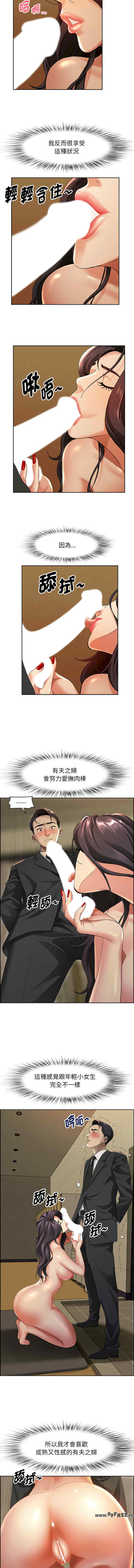 贵妇的专属保镖