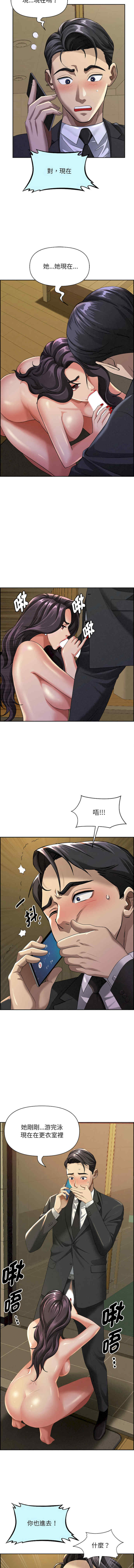 贵妇的专属保镖