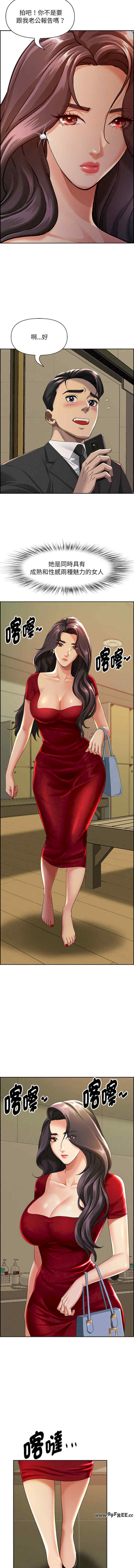 贵妇的专属保镖