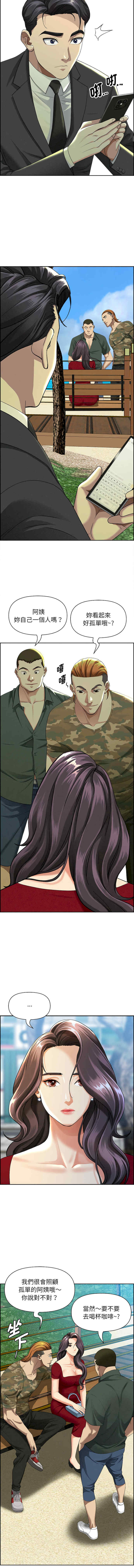 贵妇的专属保镖