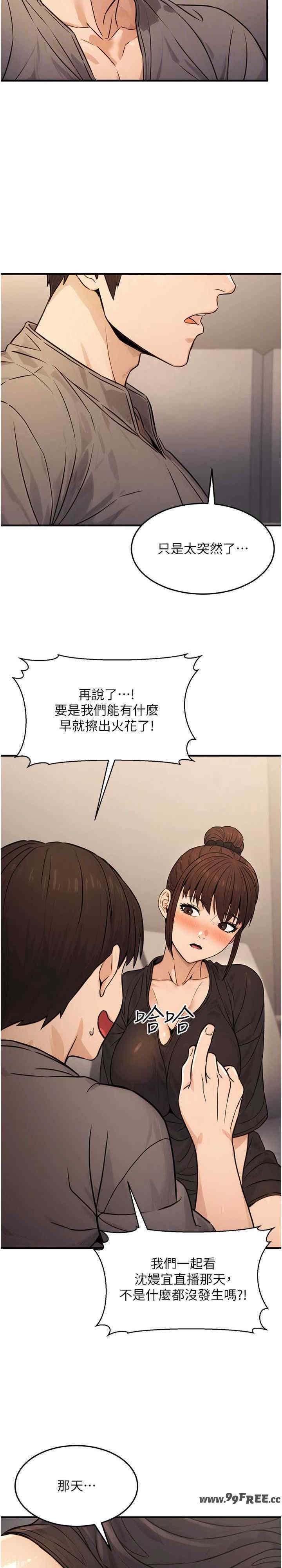 公务员的桃色副业