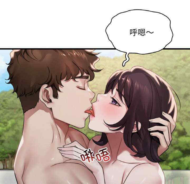 渴望占有她/想要拥有她