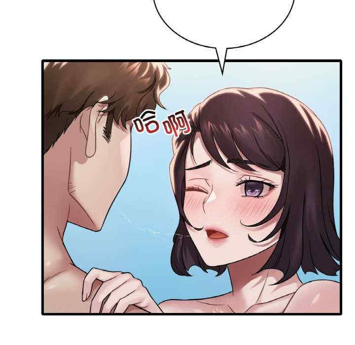 渴望占有她/想要拥有她