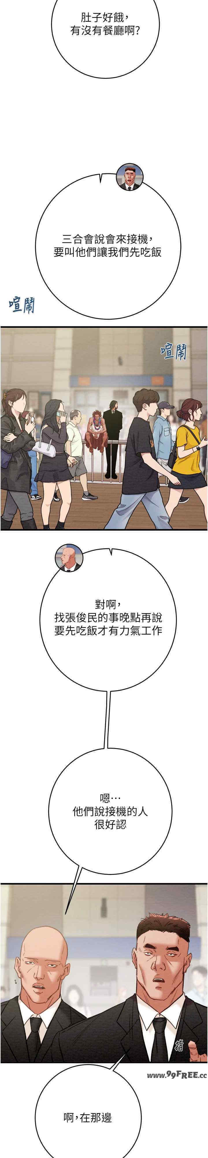 掠夺行动/抢夺的滋味