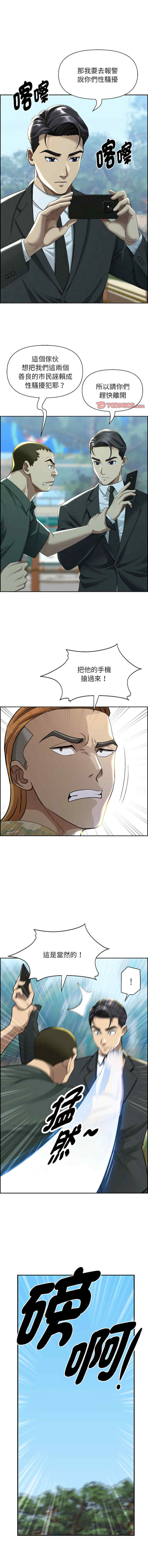 贵妇的专属保镖