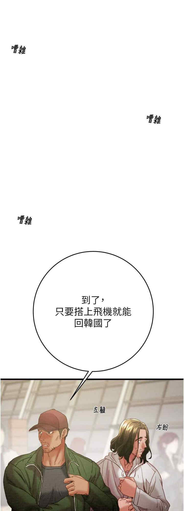 掠夺行动/抢夺的滋味