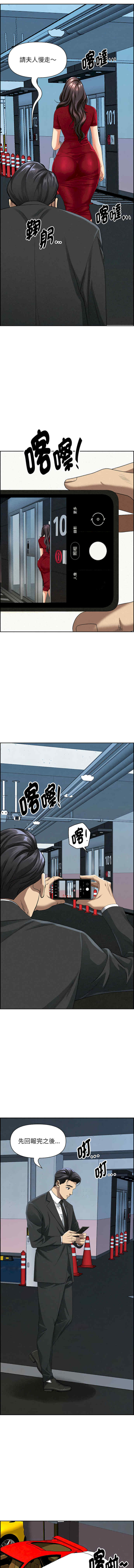 贵妇的专属保镖