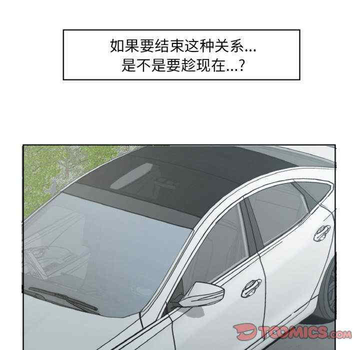 回归单身的继女/别有居心的她