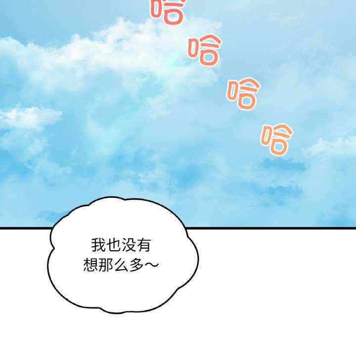 渴望占有她/想要拥有她