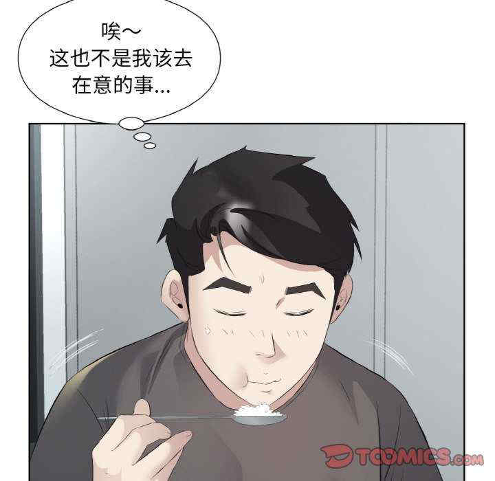 回归单身的继女/别有居心的她