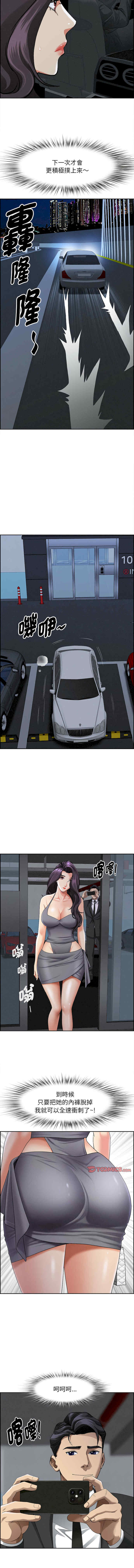 贵妇的专属保镖