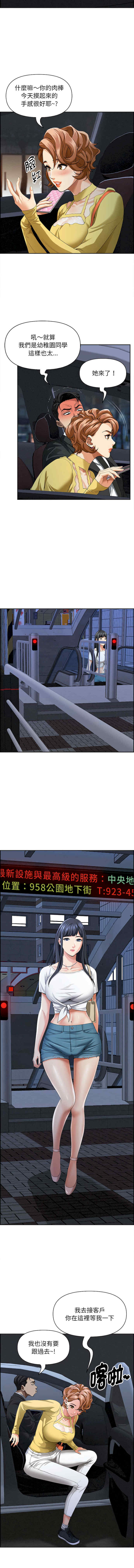 贵妇的专属保镖