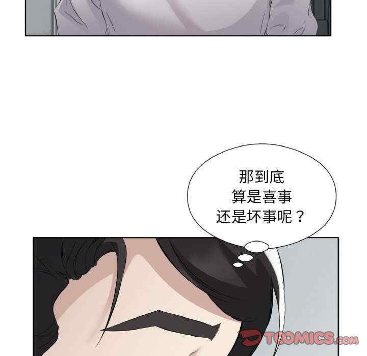 回归单身的继女/别有居心的她