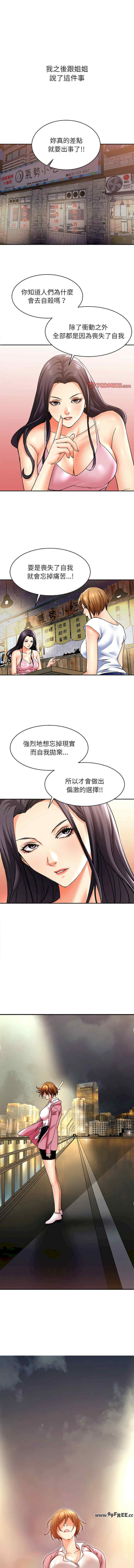 她的第十五个男人