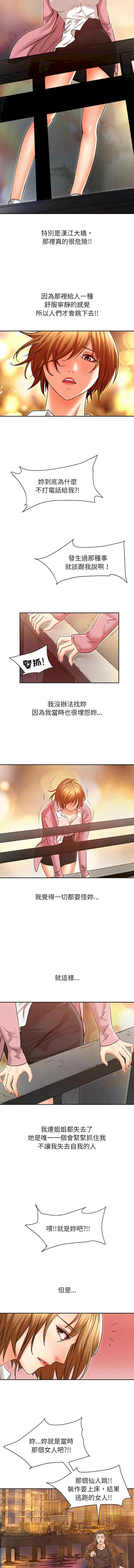 她的第十五个男人