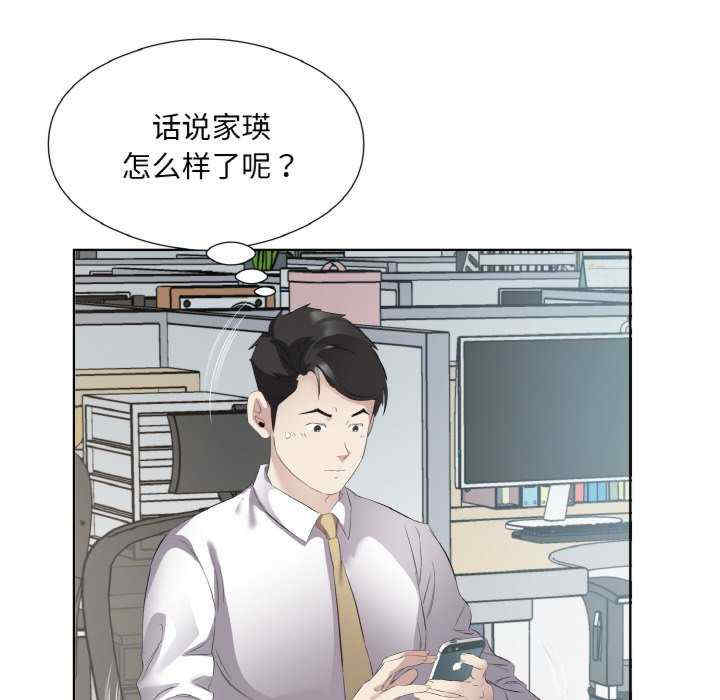 回归单身的继女/别有居心的她