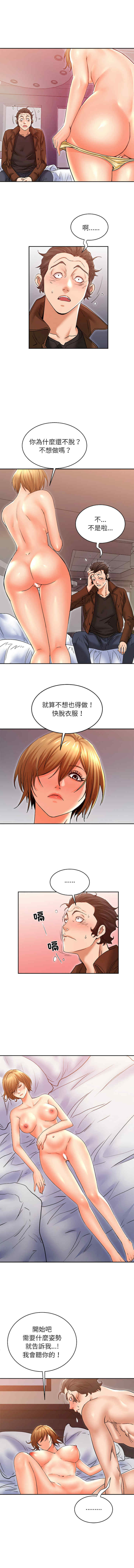 她的第十五个男人