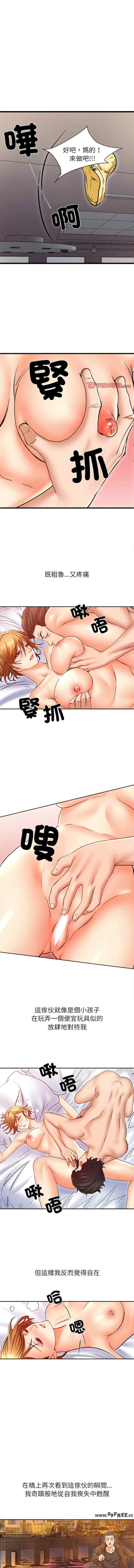 她的第十五个男人