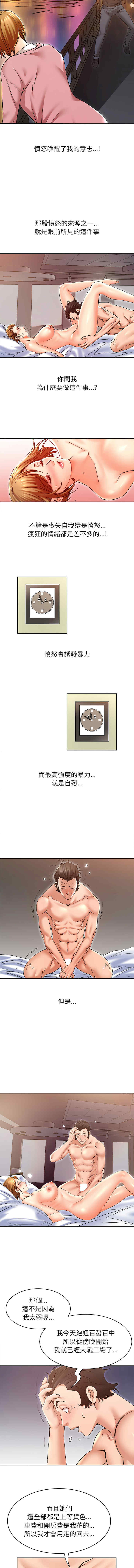 她的第十五个男人