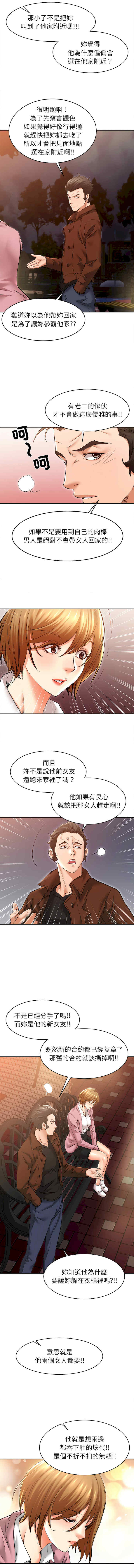 她的第十五个男人
