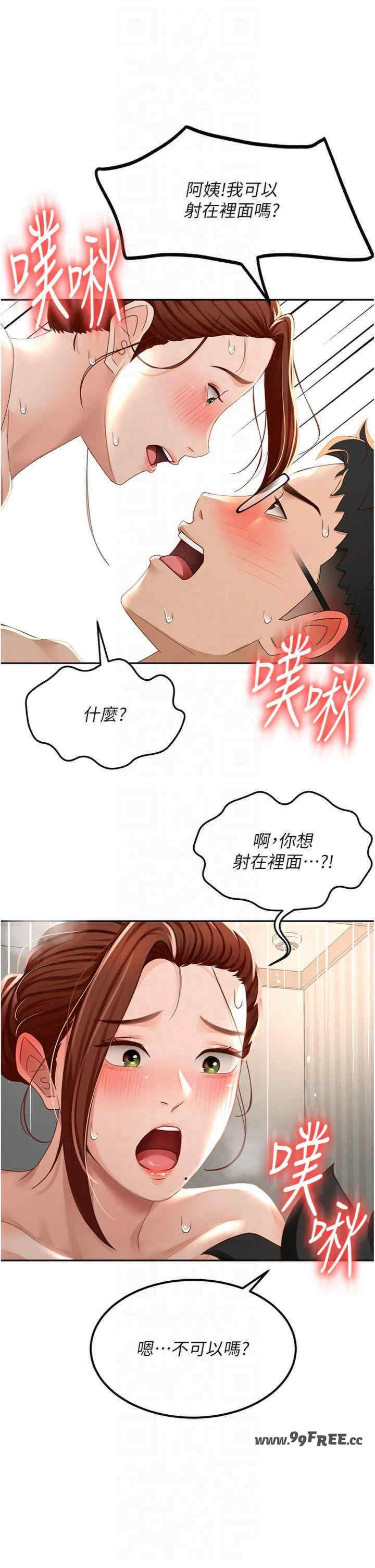 顶加套房的春天