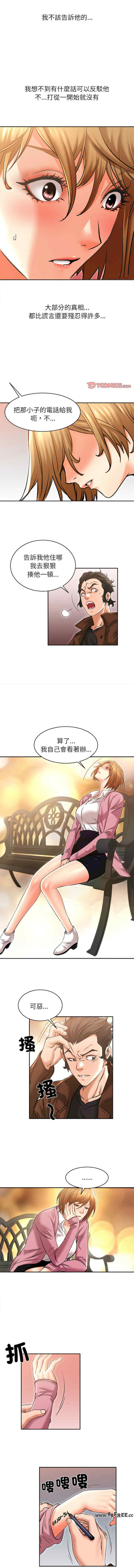 她的第十五个男人