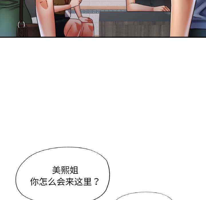 重逢邻家姐姐/已嫁人的她