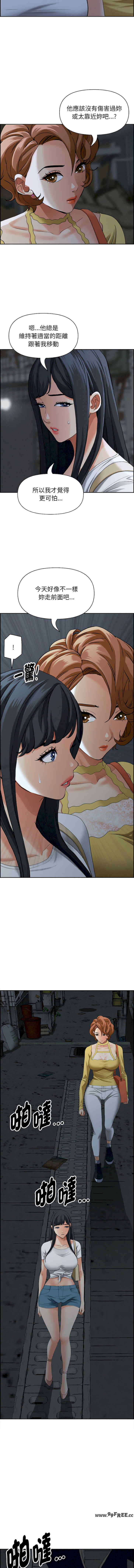 贵妇的专属保镖