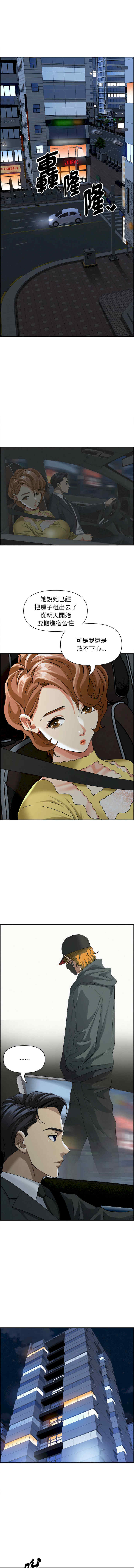 贵妇的专属保镖