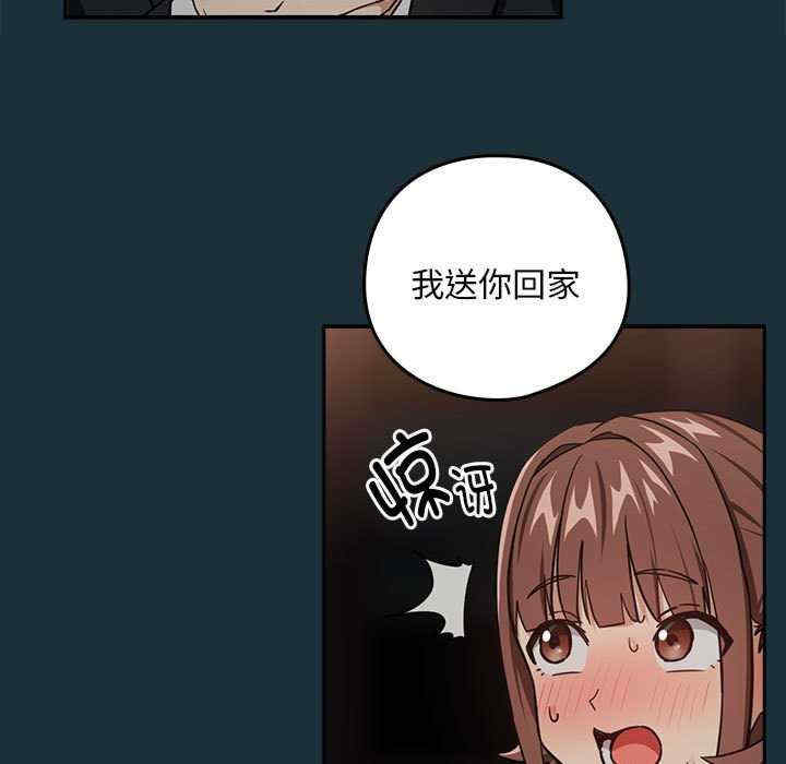 下班后的例行恋爱/下班后的秘密关系