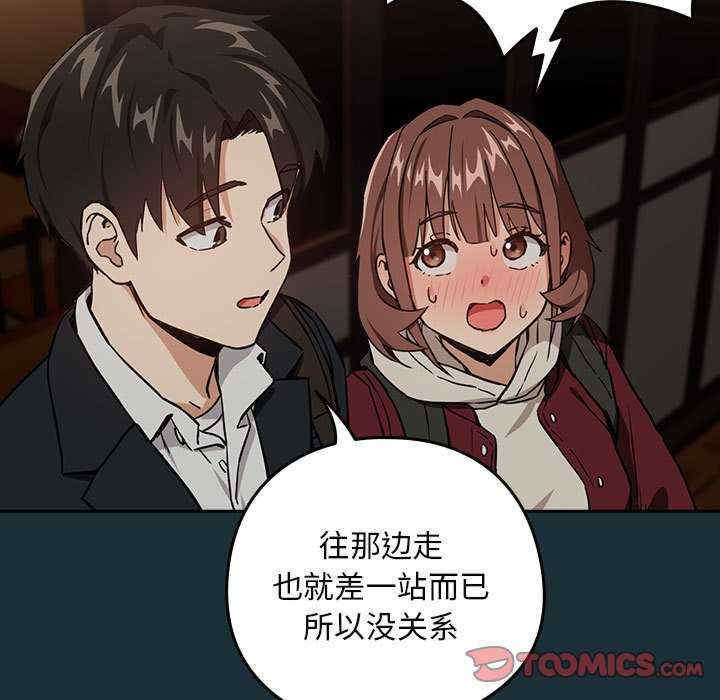 下班后的例行恋爱/下班后的秘密关系