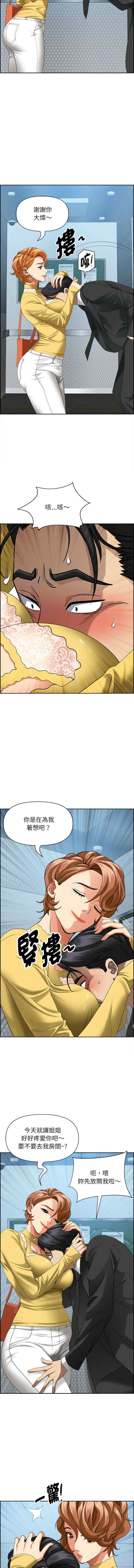 贵妇的专属保镖