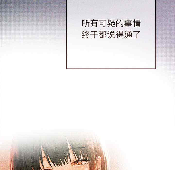 诱人心动的她/想知道你的一切