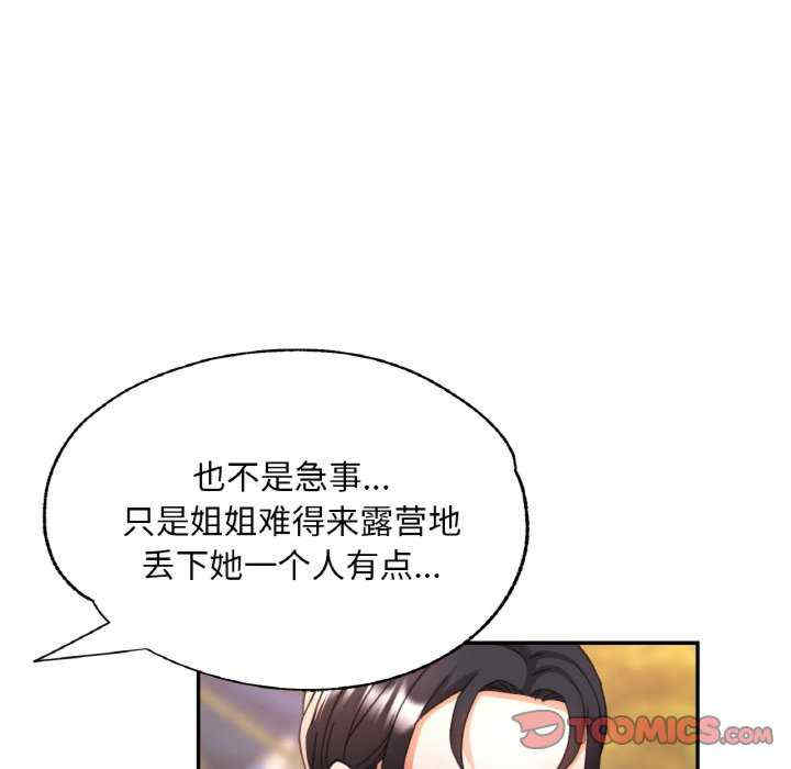 重逢邻家姐姐/已嫁人的她