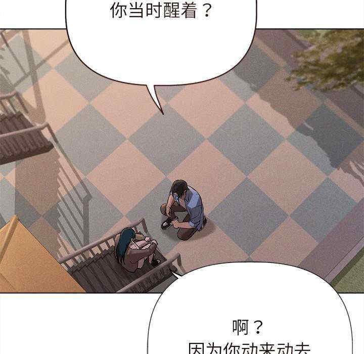 诱人心动的她/想知道你的一切