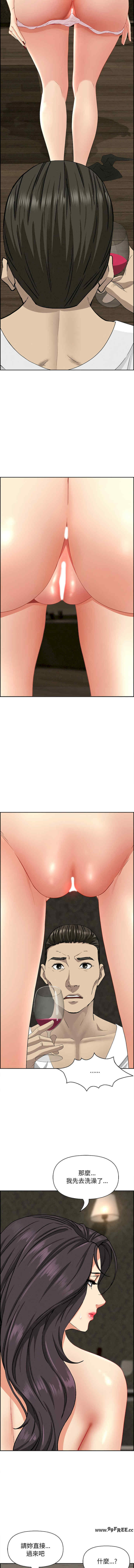 贵妇的专属保镖