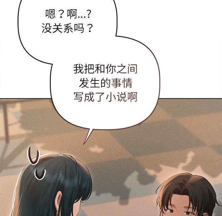 诱人心动的她/想知道你的一切