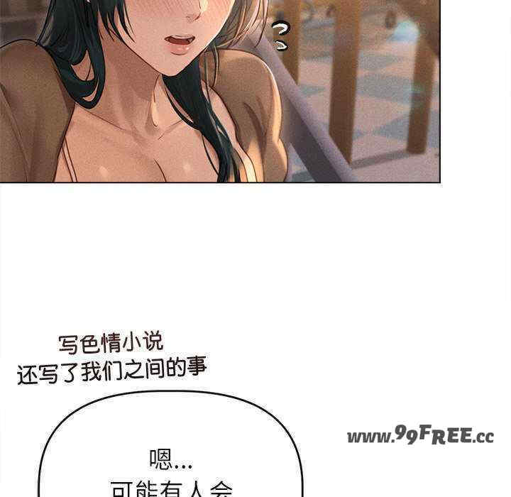 诱人心动的她/想知道你的一切