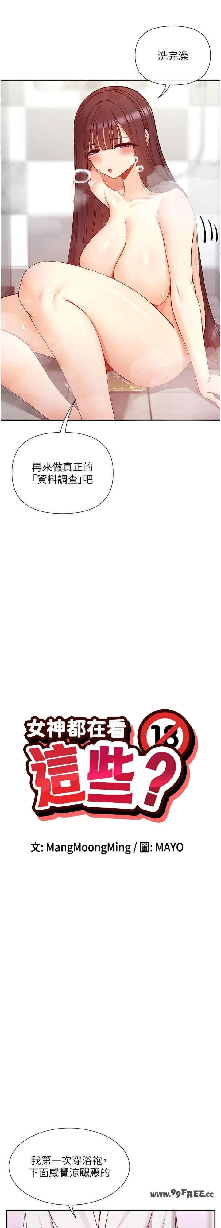 女神都在看这些