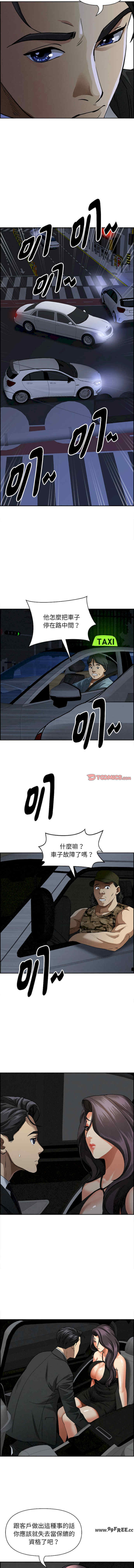 贵妇的专属保镖